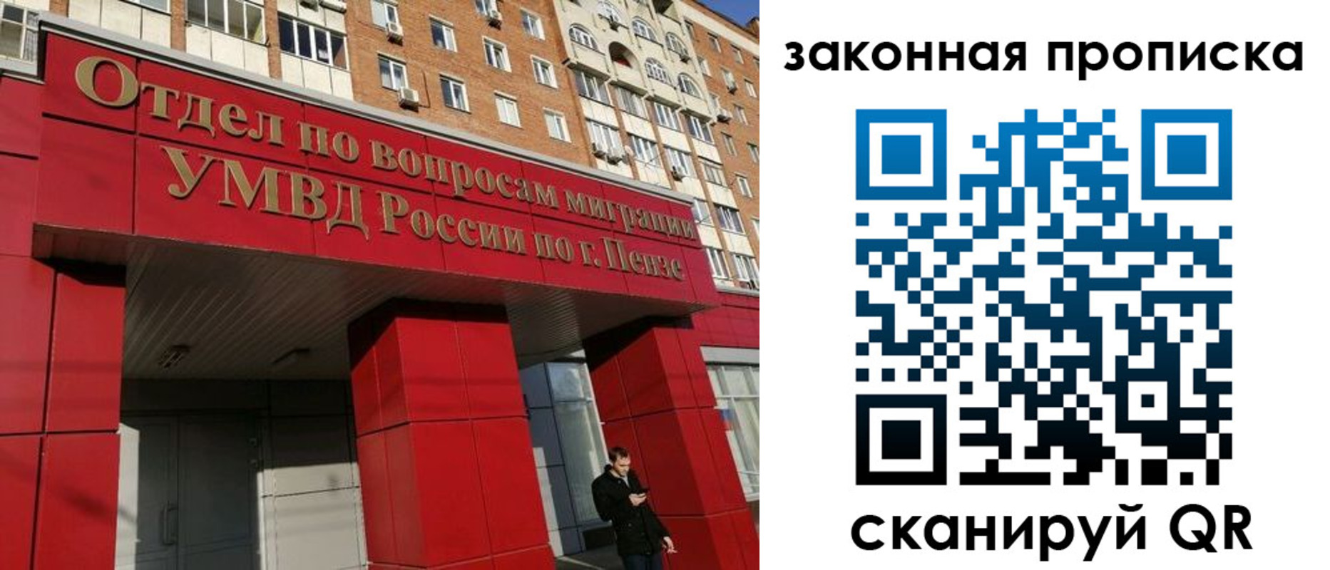 прописка для военкомата в Котовске