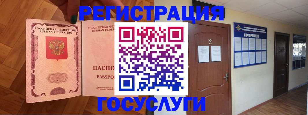 прописка для военкомата в Котовске