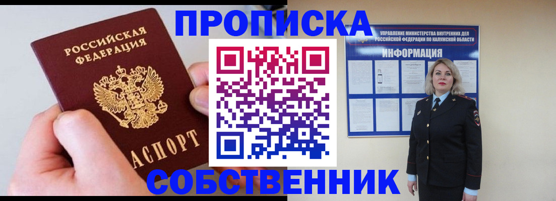 прописка иностранных граждан в Котовске