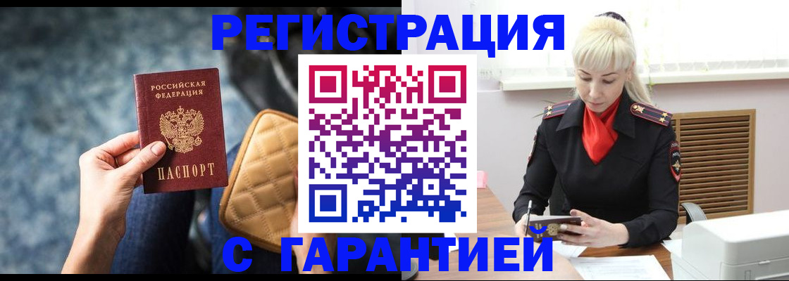 прописка для школы в Котовске